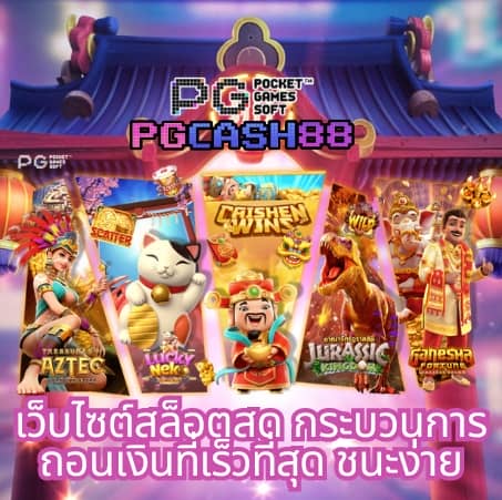ราคาบอลคืนนี้